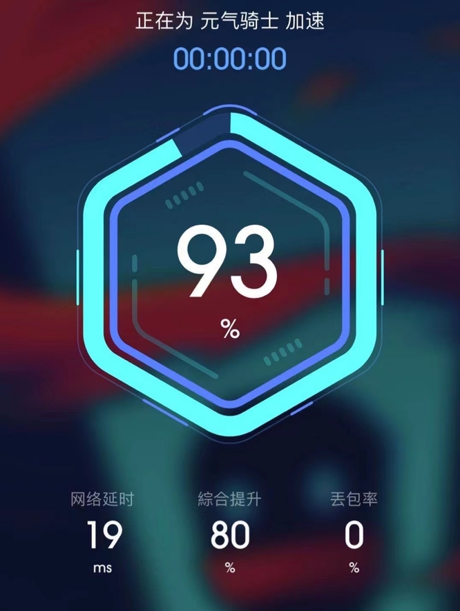 元气骑士手游加速器怎么用