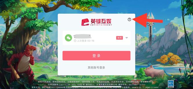 创造与魔法手游怎么注销账号_忘却魔法注销创造与魔法手游账号