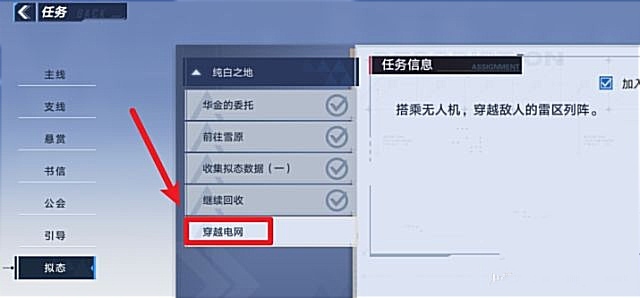 幻塔手游穿越电网怎么过