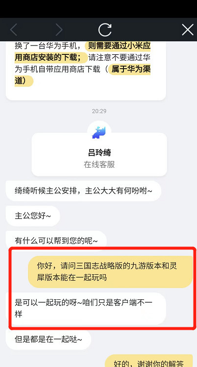 三国志九游和灵犀能在一起玩吗_三国志九游与灵犀战略版手游合体玩