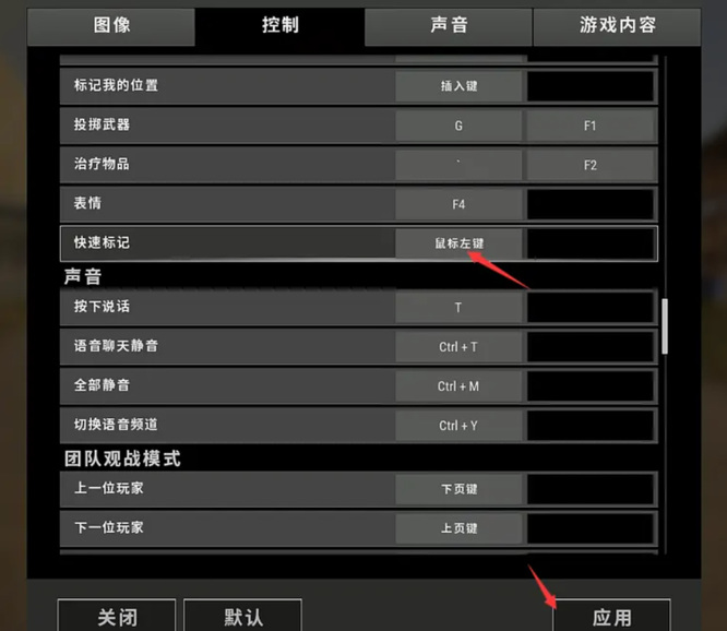 吃鸡如何标记敌人位置_如何在绝地求生中标记敌人位置