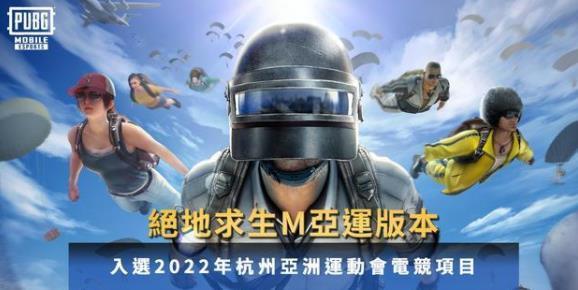 绝地求生年还有比赛吗_绝地求生年是否将举行比赛