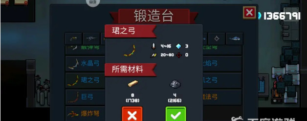 元气骑士手游所有弓类武器有哪些_元气骑士手游中的弓类武器种类