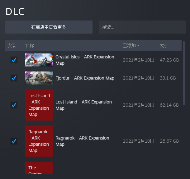 方舟所有dlc多少g