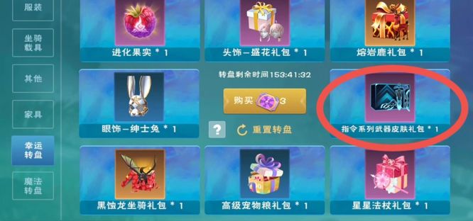 创造与魔法手游指令皮肤多少钱