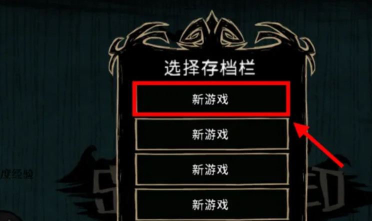 饥荒怎样让秋季变长