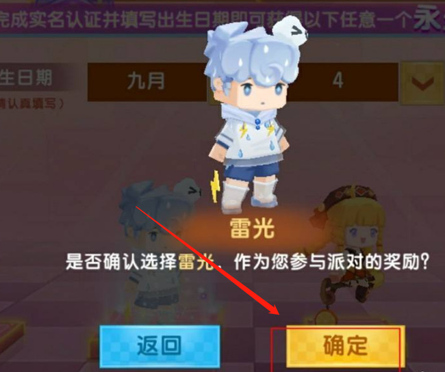 迷你世界手游生日派对皮肤怎么领_如何领取迷你世界生日派对皮肤