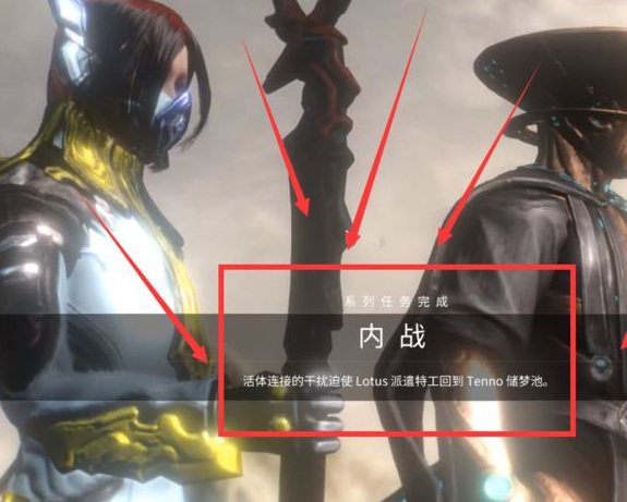 warframewarframe星际战甲变节序言触发不了怎么办_解决warframe变节序言触发失败的方法