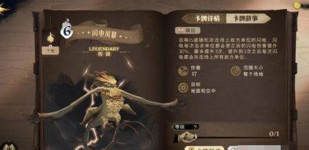 哈利波特：魔法觉醒学年挑战2怎么过_哈利波特魔法觉醒学年挑战2攻略