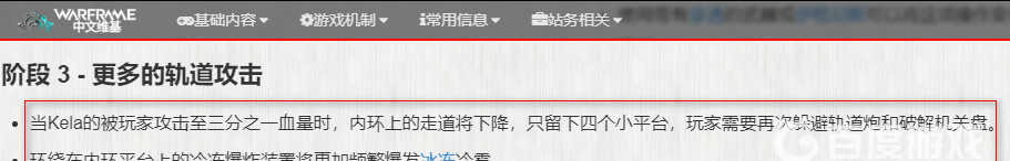 warframe星际战甲keladethaym怎么打_星际战甲Keladethaym的战斗策略