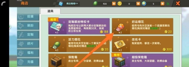 迷你世界手游扭蛋碎片怎么获得_迷你世界手游中如何获取扭蛋碎片