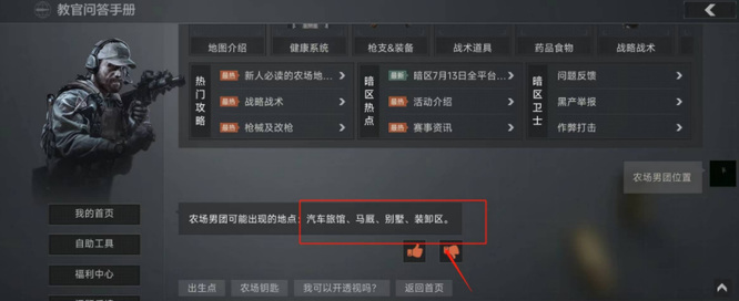 暗区突围手游男团刷新概率是多少