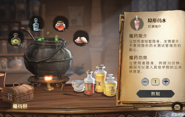 哈利波特魔法觉醒校长室怎么解锁_哈利波特魔法觉醒校长室解锁方法