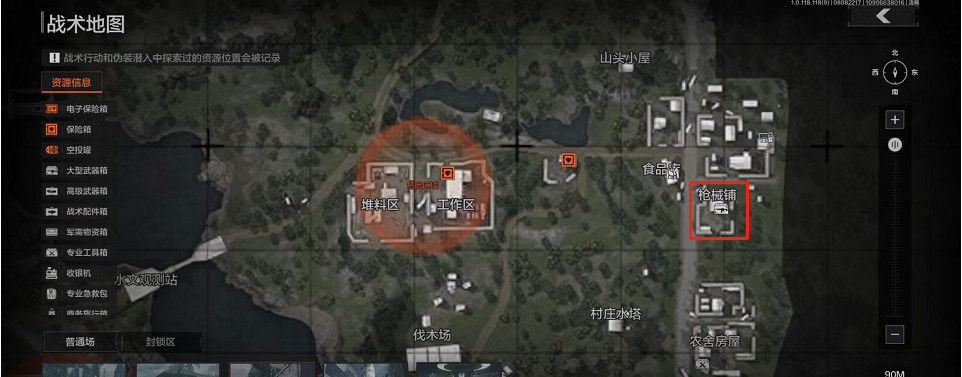 暗区突围手游北山武器店在哪