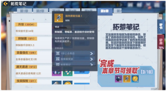 幻塔手游怎么提升战力_幻塔战力提升攻略