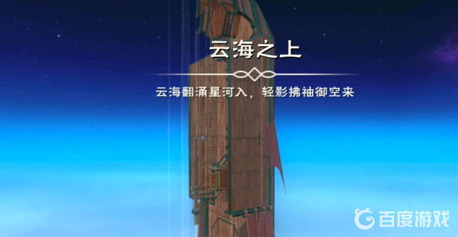 创造与魔法手游怎么去仙家洞府