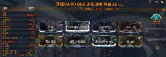 warframe星际战甲刷出赤毒沙皇几率有多大