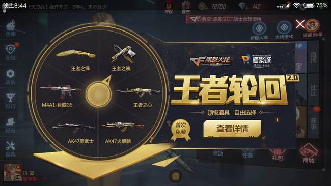 cf王者轮回一圈需要多少蓝宝石