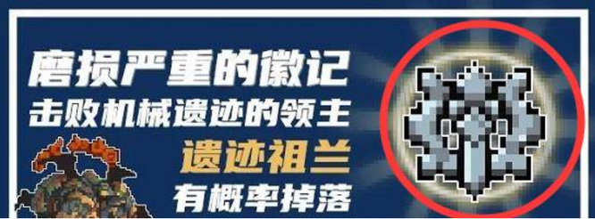 元气骑士手游游侠成就皮肤如何获得