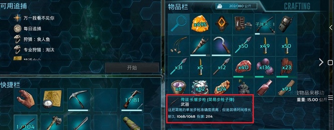 方舟生存进化简易步枪怎么样