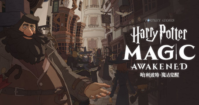 哈利波特魔法觉醒阿瓦达索命皮肤特效怎么设置