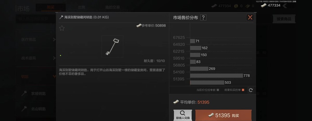 暗区突围手游山谷钥匙哪个最好