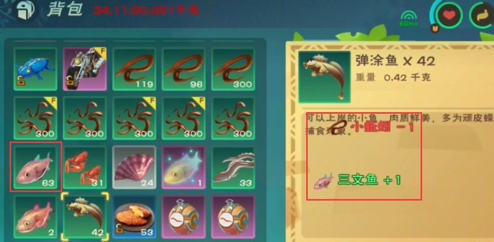 创魔三文鱼在哪里钓_创造与魔法手游中哪里有钓魔三文鱼