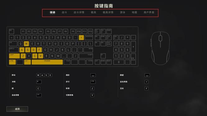 绝地求生怎么操作