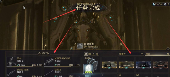 warframe星际战甲怎么玩_星际战甲玩法介绍让你轻松上手