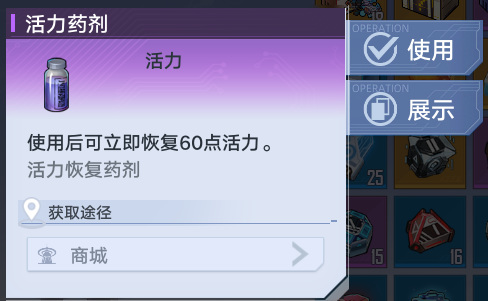 幻塔手游活力怎么恢复