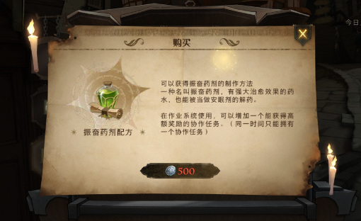 哈利波特：魔法觉醒振奋药剂配方是什么_哈利波特魔法觉醒药剂配方攻略