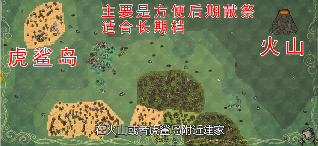 饥荒海难建家位置怎么选择