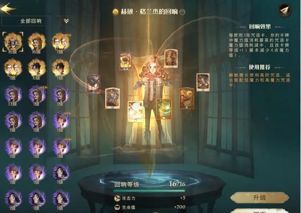 哈利金色回响和紫色回响的区别是什么