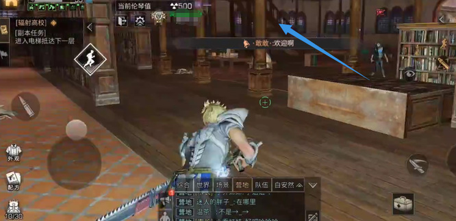 明日之后手游93层高校怎么过_明日之后93层高校攻略如何顺利过关