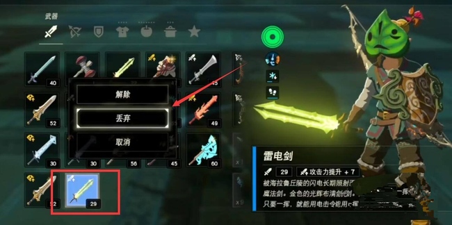 塞尔达传说雷电陷阱怎么做_制作塞尔达传说荒野之息中的雷电陷阱攻略