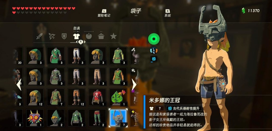 塞尔达传说一共有多少套衣服_塞尔达传说荒野之息中有多少套衣服可供选择
