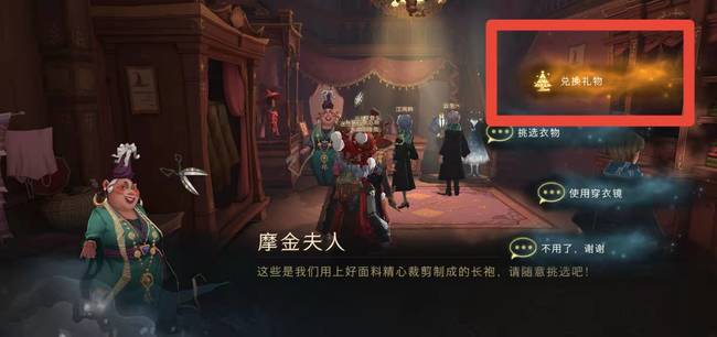 哈利波特：魔法觉醒圣诞礼物怎么兑换