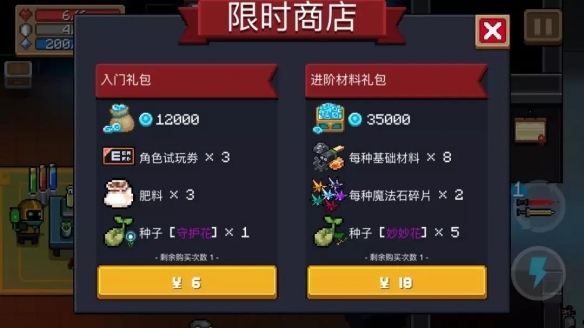 元气骑士手游进阶材料礼包有什么