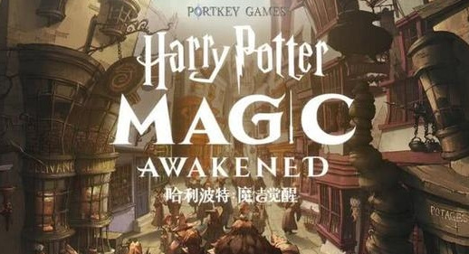 哈利波特弗立维回响怎么获得