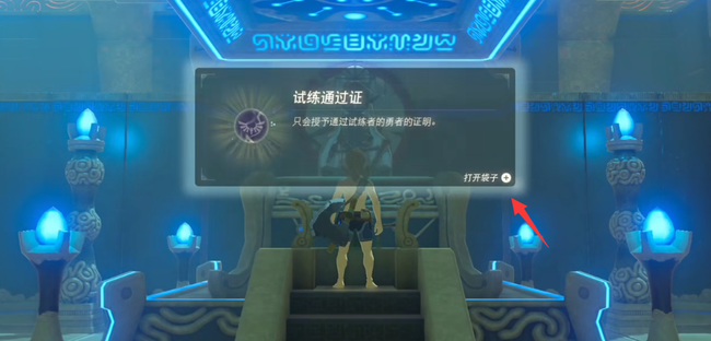 塞尔达新手村四个神庙怎么过_塞尔达传说荒野之息新手村四个神庙攻略