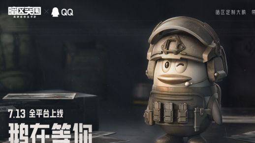 暗区突围手游大鹅位置在哪