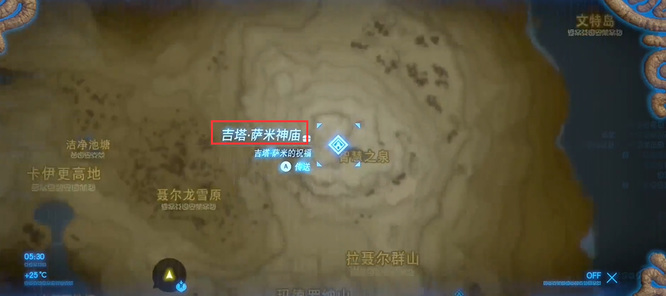 塞尔达传说神庙位置在哪_荒野之息神庙的具体位置在哪里