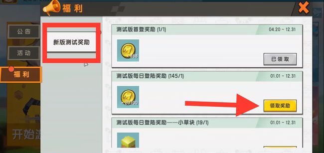 迷你世界手游免费领取迷你币方法是什么_玩迷你世界手游如何免费获取迷你币