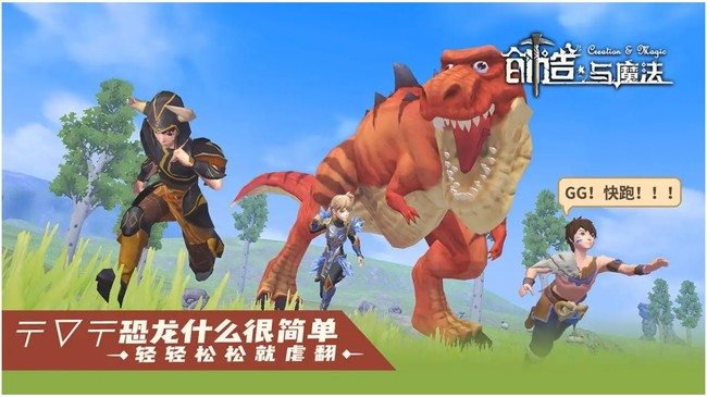 创造与魔法手游端游怎么下载