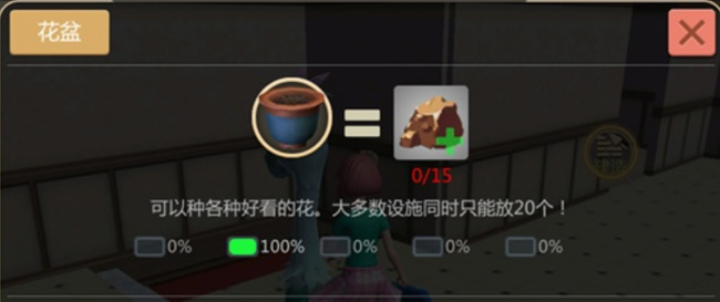 创造与魔法手游花托怎么获得