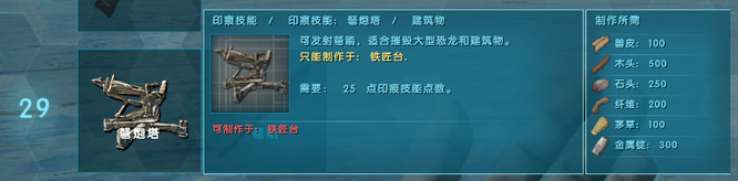 方舟脊颌翼龙怎么驯服