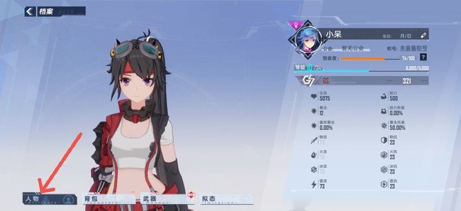 幻塔手游怎么改变性别_幻塔手游性别变身大改造