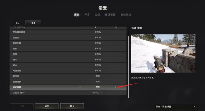 绝地求生感觉屏幕一晃一晃的是什么原因