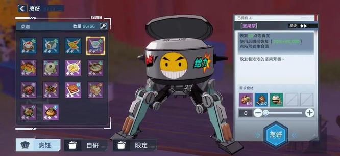 幻塔手游自研食谱配方最新一览_幻塔自研食谱配方最新一览