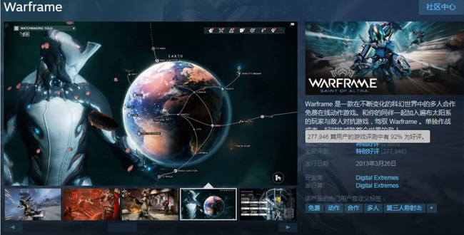 warframe星际战甲选择steam的还是腾讯的好